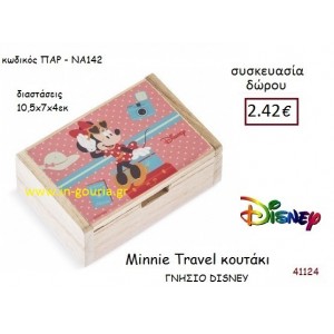 ΜΙΝΙ ΚΟΥΤΑΚΙ disney δώρο-γούρι παιχνίδι ΠΑΡ-ΝΑ142
